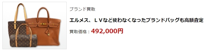 ブランド買取・那覇市で高額買取ならココ!相場より高く売れます