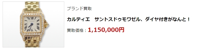 ブランド買取・那覇市で高額買取ならココ!相場より高く売れます