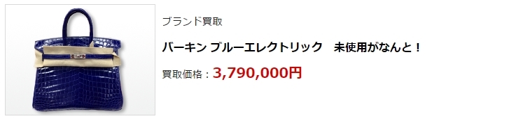 ブランド買取・那覇市で高額買取ならココ!相場より高く売れます