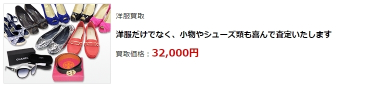 ブランド買取・那覇市で高額買取ならココ!相場より高く売れます