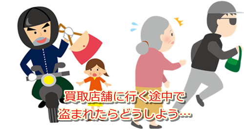 ブランド買取・那覇市で高額買取ならココ!相場より高く売れます